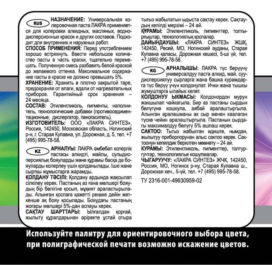 Колер ЛАКРА №14 100 мл цвет фисташковый — цена в Туймазах, купить в  интернет-магазине, характеристики и отзывы, фото